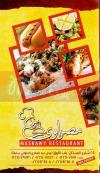 Masrawy menu Egypt 2